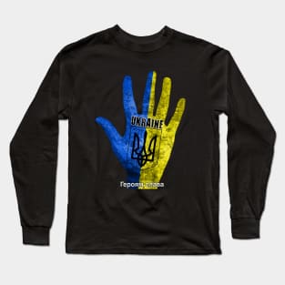 Ukrainian flag on a strong hand gift Long Sleeve T-Shirt